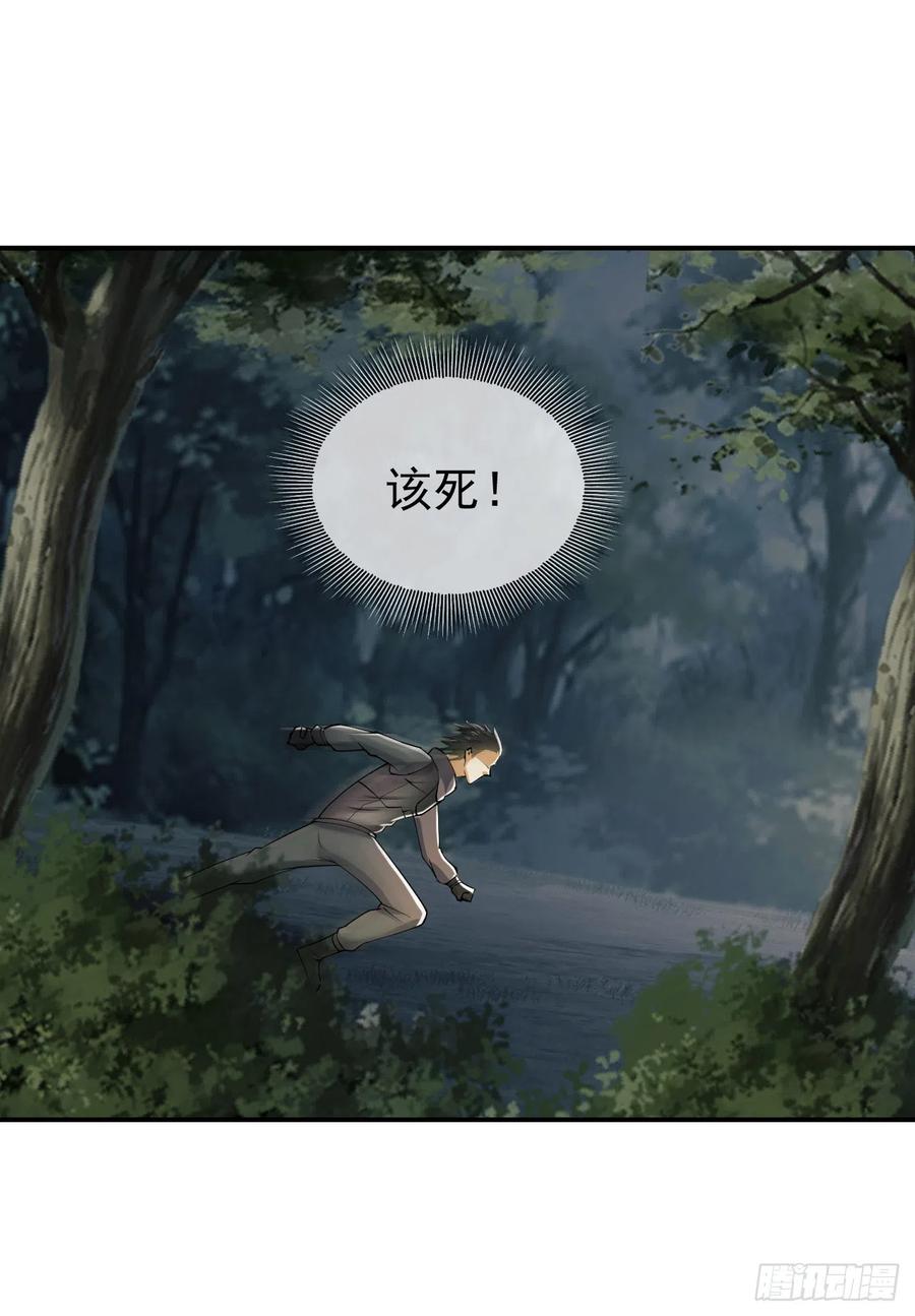第一序列 第188话 187 替你报仇 第33页