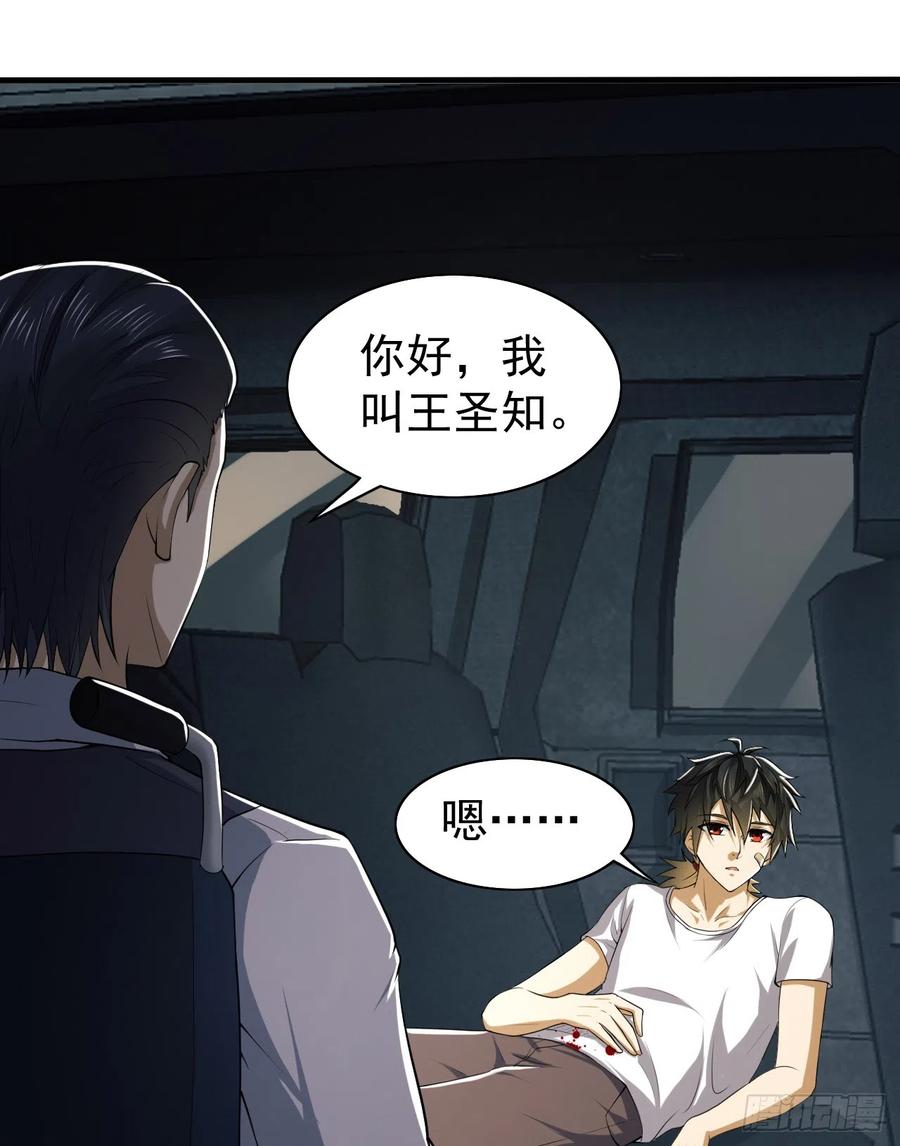 第一序列 第188话 187 替你报仇 第59页