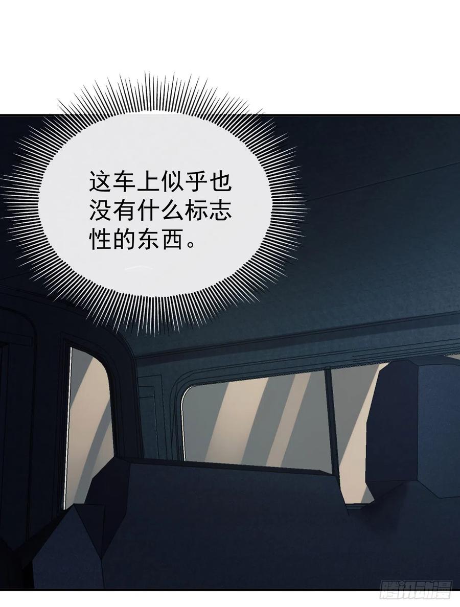 第一序列 第188话 187 替你报仇 第75页