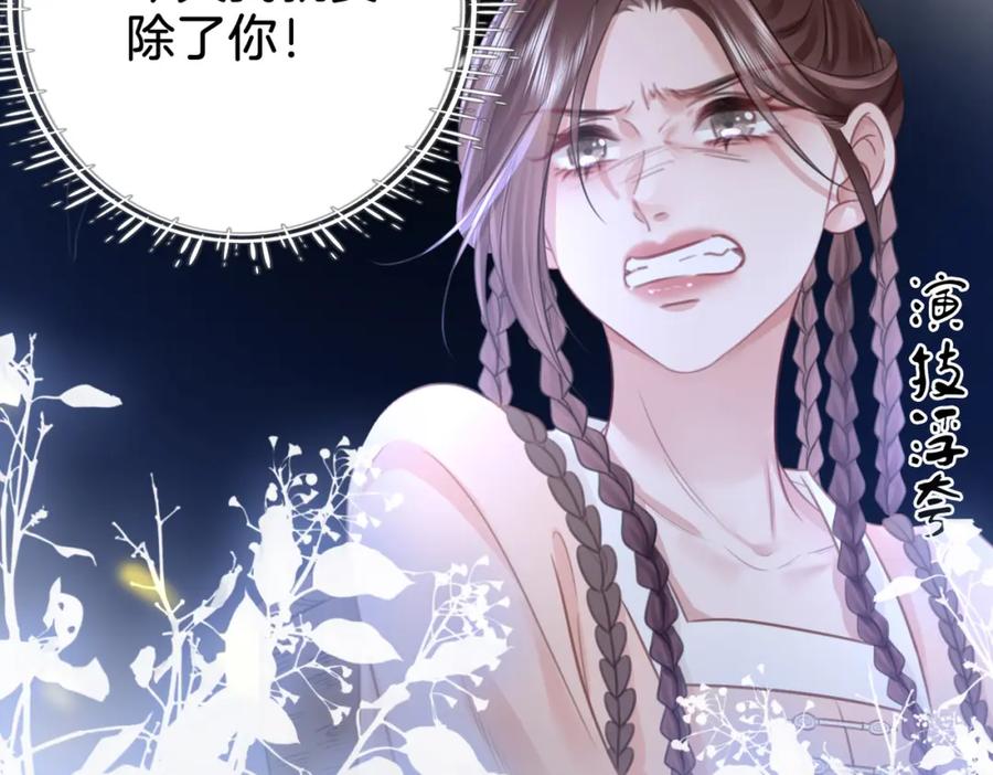 顾小姐和曲小姐 第18话 落水戏 第48页