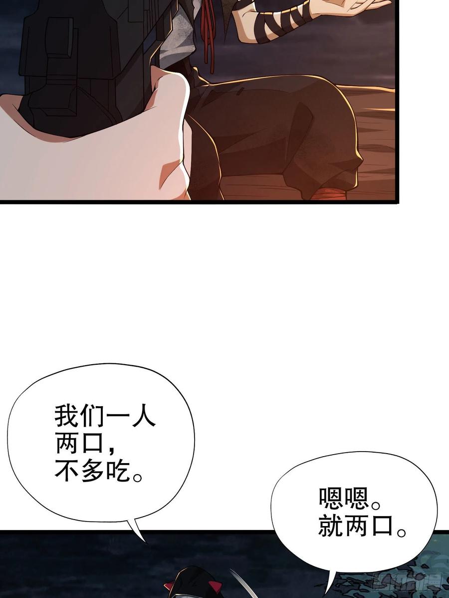 第一序列 第18话 18 只吃亿小口 第75页
