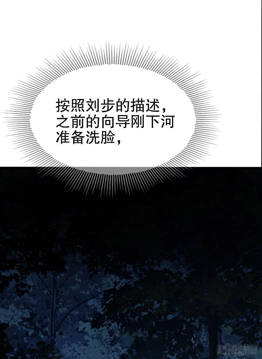 第一序列 第18话 18 只吃亿小口 第2页