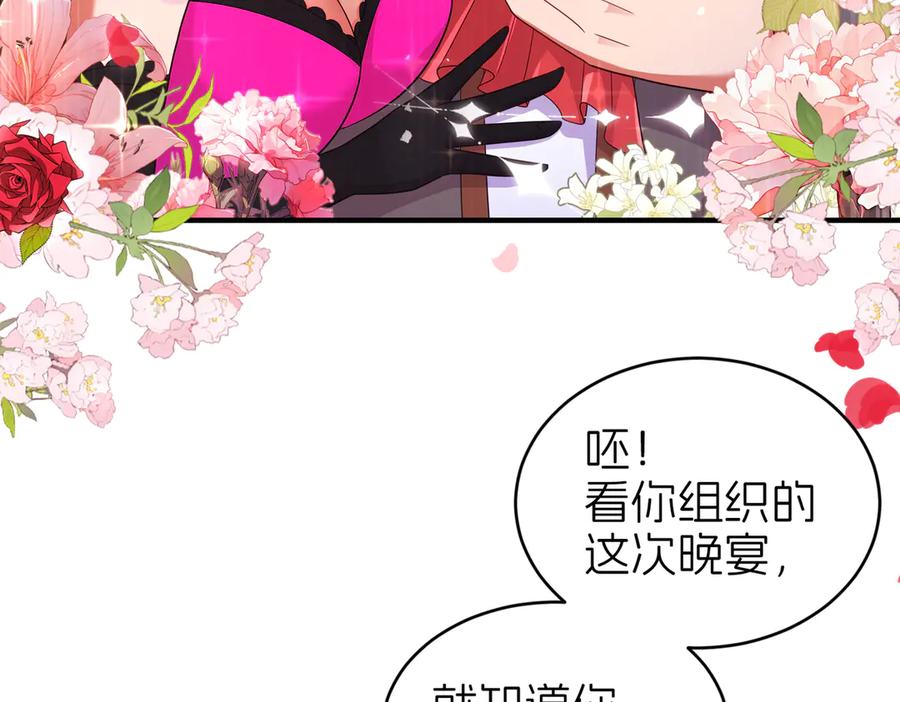 我把自己献给了双胞胎妹妹 大祭司 第90页