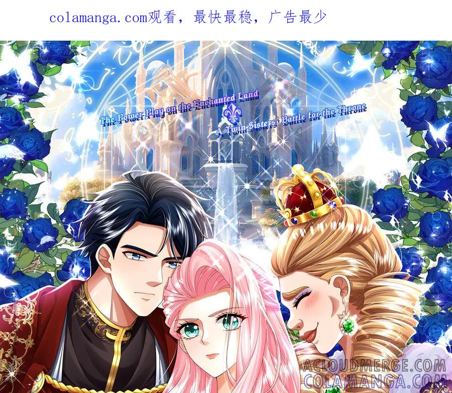 我把自己献给了双胞胎妹妹 大祭司 第1页