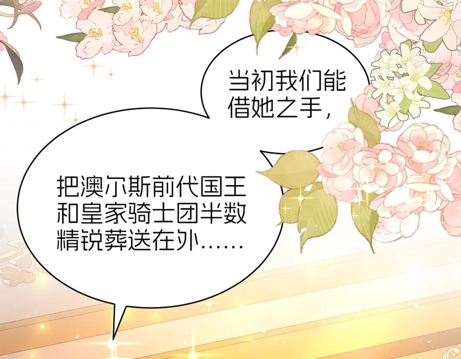 我把自己献给了双胞胎妹妹 大祭司 第26页