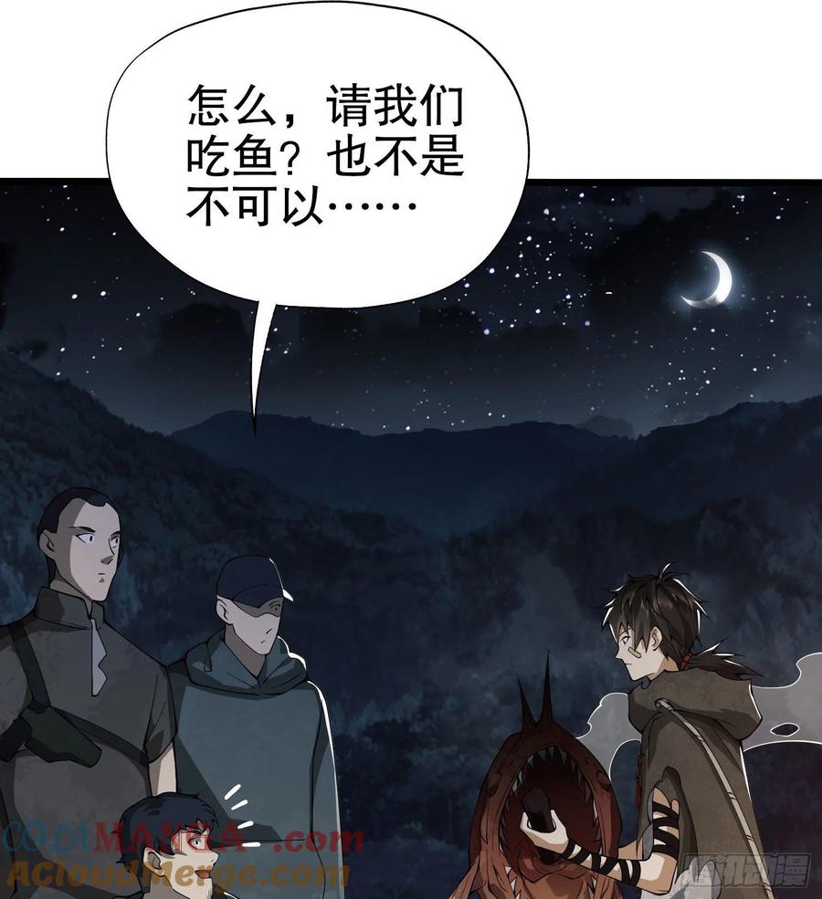 第一序列 第18话 18 只吃亿小口 第58页