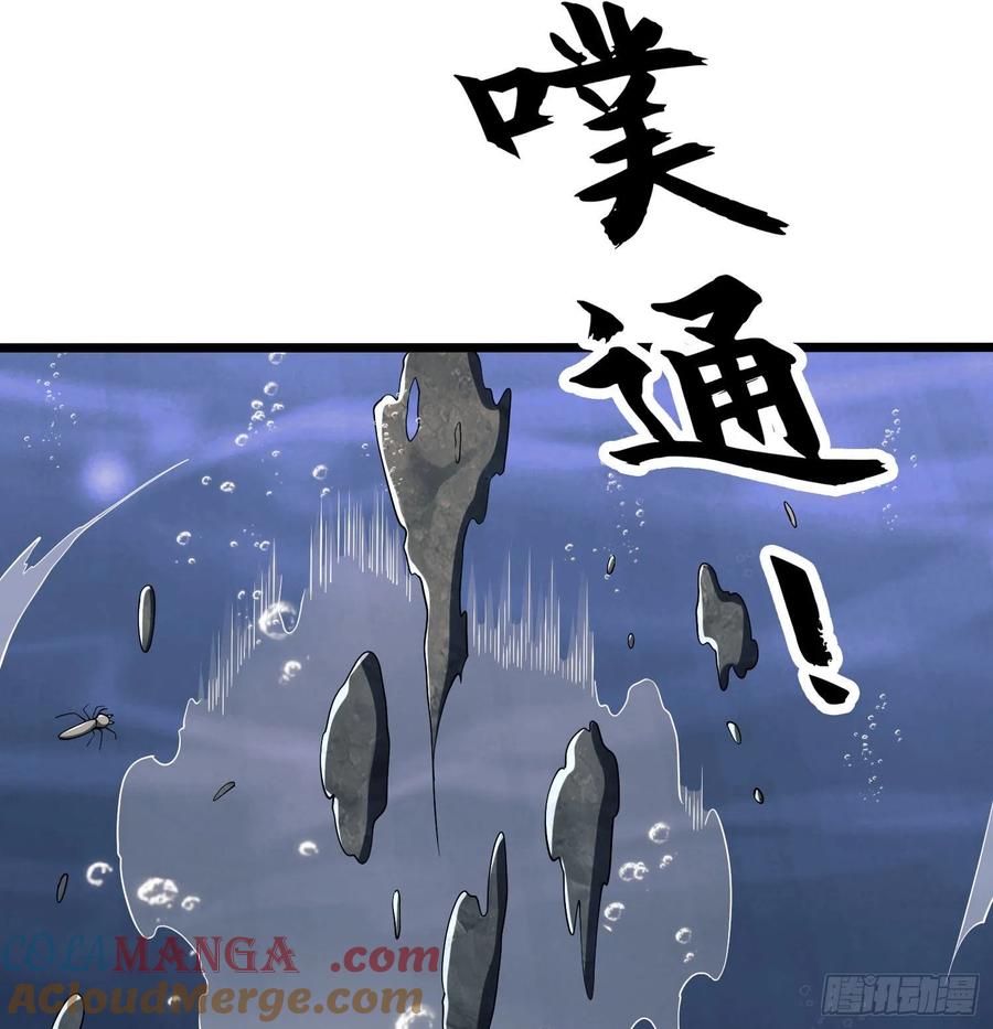 第一序列 第18话 18 只吃亿小口 第25页