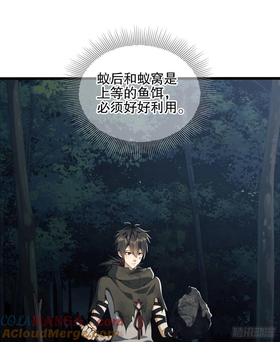第一序列 第18话 18 只吃亿小口 第22页