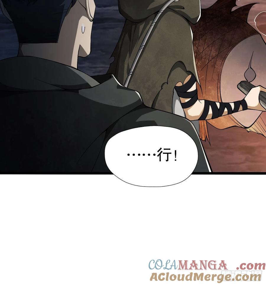 第一序列 第18话 18 只吃亿小口 第64页