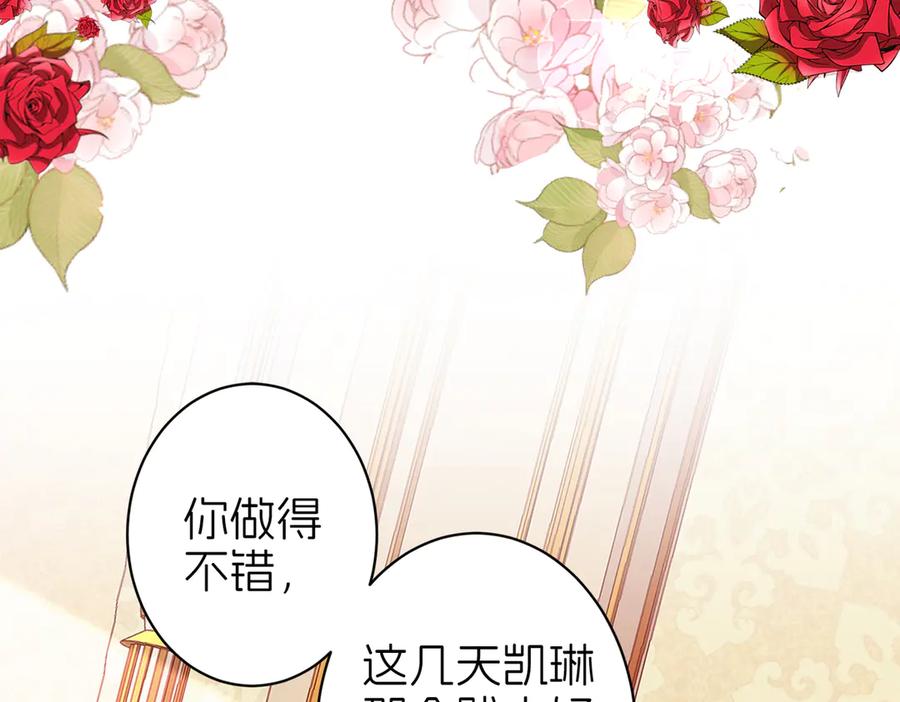 我把自己献给了双胞胎妹妹 大祭司 第16页