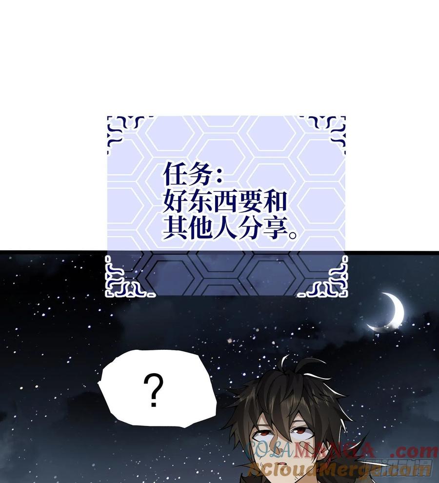 第一序列 第18话 18 只吃亿小口 第55页