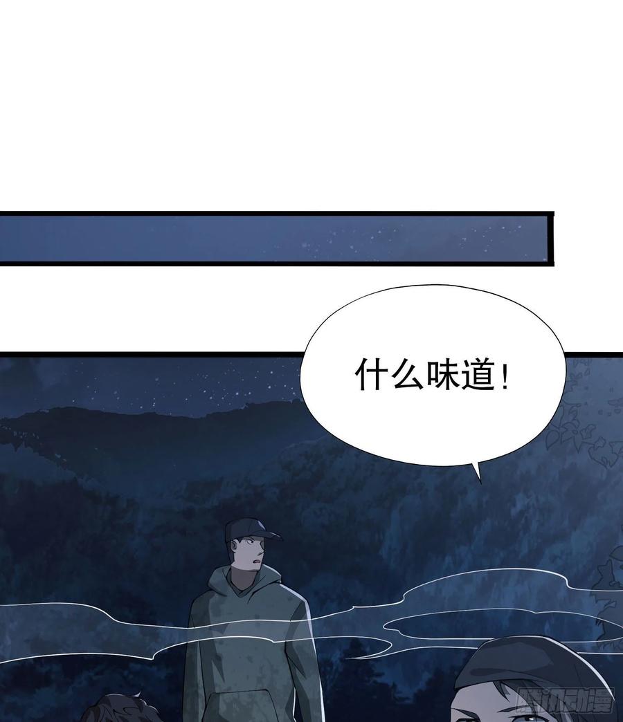 第一序列 第18话 18 只吃亿小口 第50页