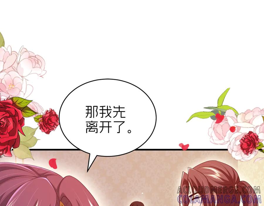 我把自己献给了双胞胎妹妹 大祭司 第5页