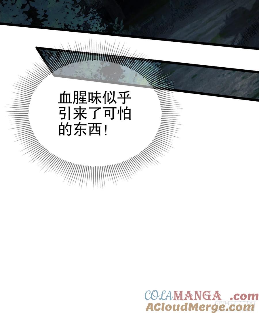 第一序列 第18话 18 只吃亿小口 第49页