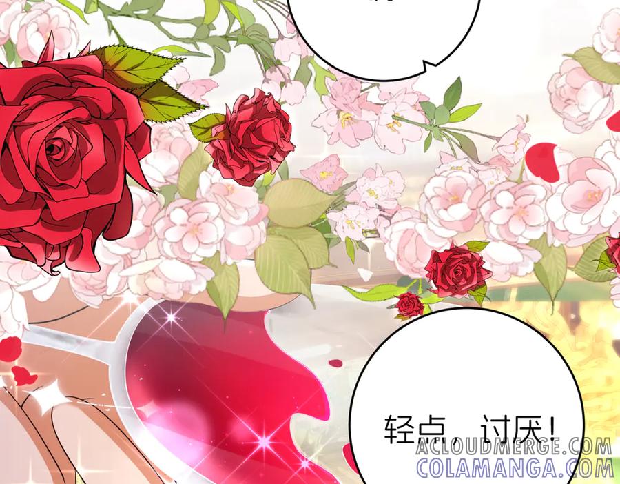 我把自己献给了双胞胎妹妹 大祭司 第81页