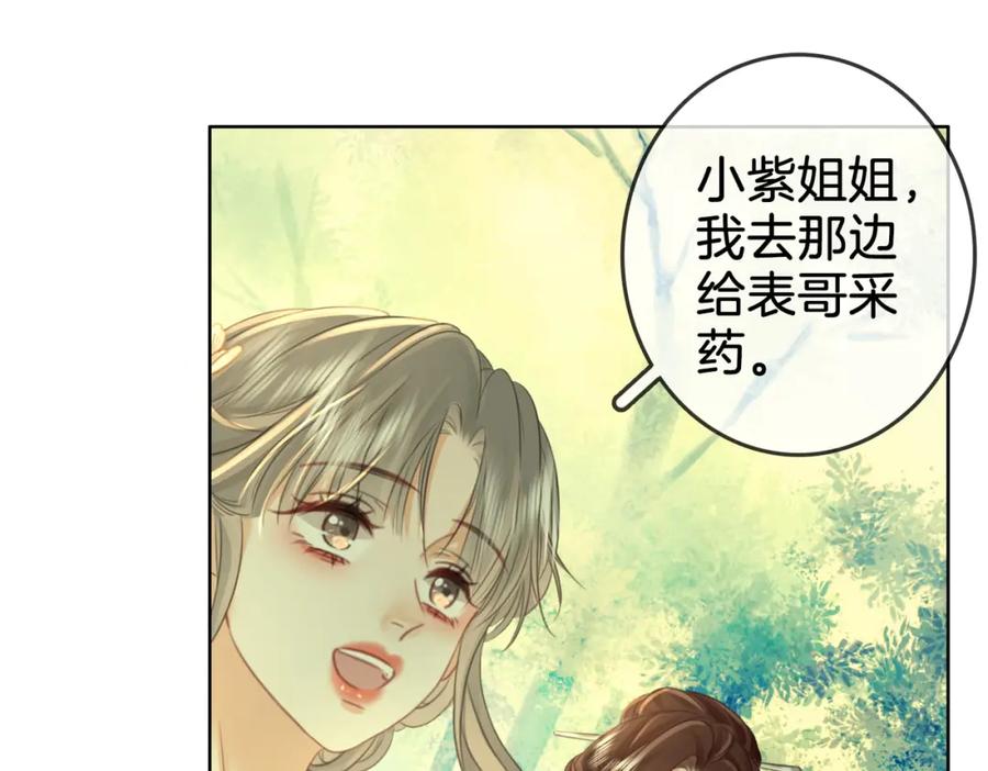 顾小姐和曲小姐 第18话 落水戏 第44页