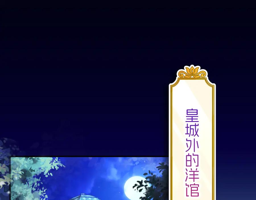 我把自己献给了双胞胎妹妹 大祭司 第76页