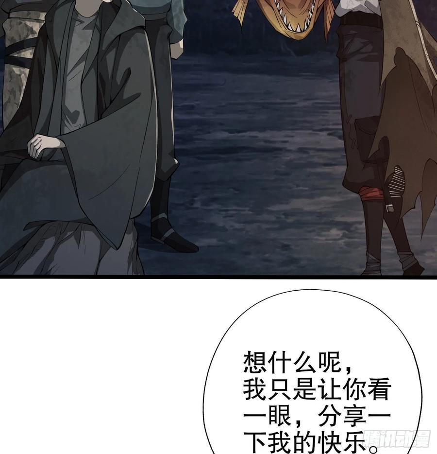 第一序列 第18话 18 只吃亿小口 第59页