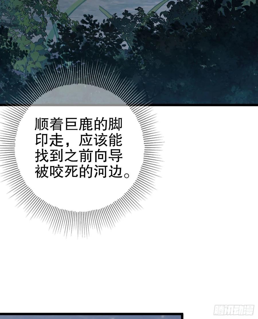 第一序列 第18话 18 只吃亿小口 第9页