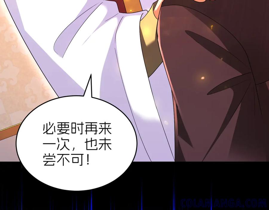 我把自己献给了双胞胎妹妹 大祭司 第29页