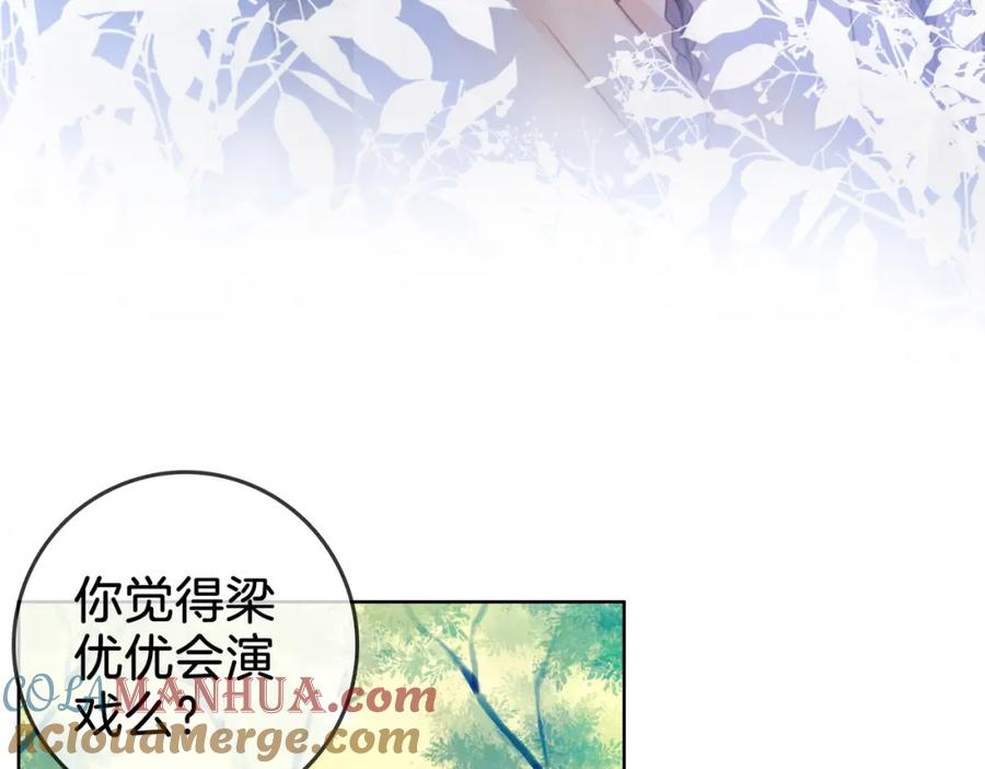顾小姐和曲小姐 第18话 落水戏 第49页