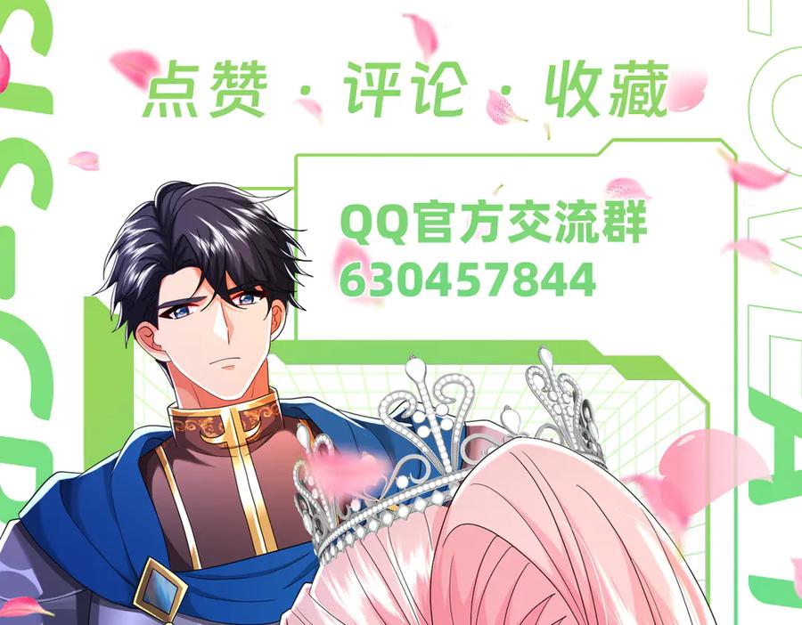 我把自己献给了双胞胎妹妹 大祭司 第110页