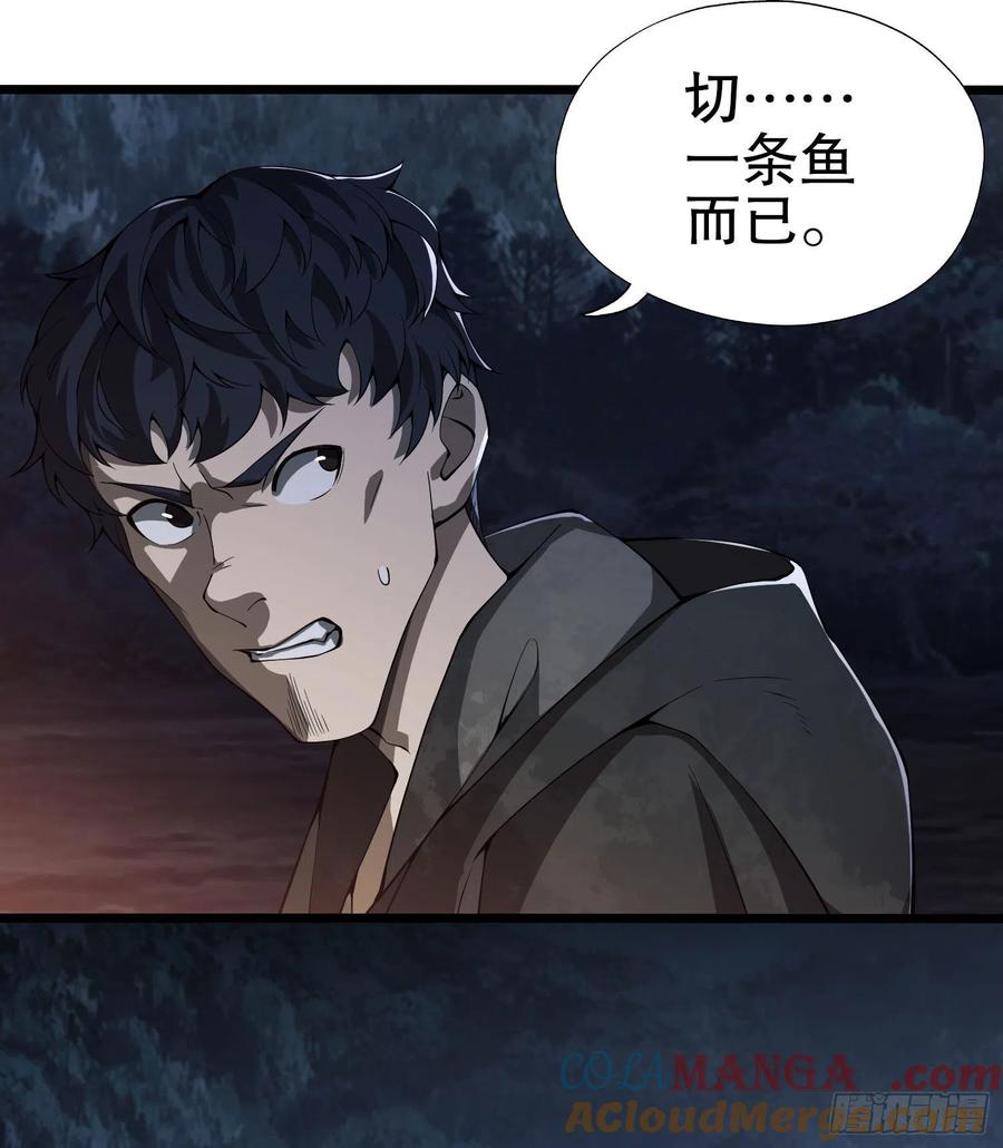 第一序列 第18话 18 只吃亿小口 第52页