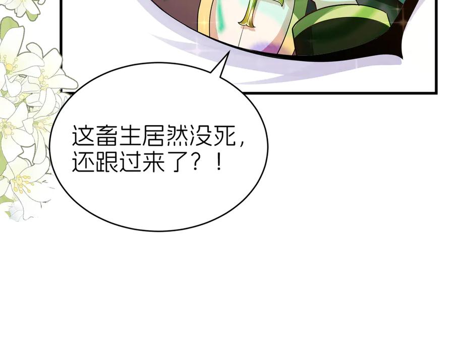 我把自己献给了双胞胎妹妹 大祭司 第59页