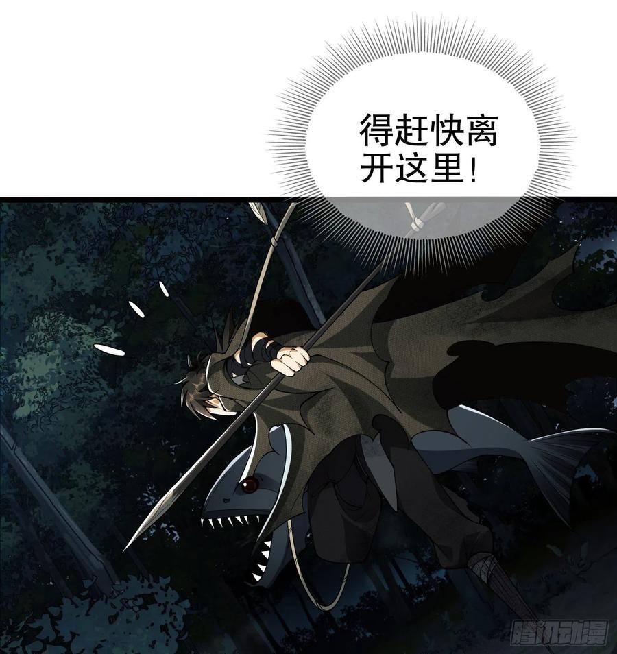 第一序列 第18话 18 只吃亿小口 第48页