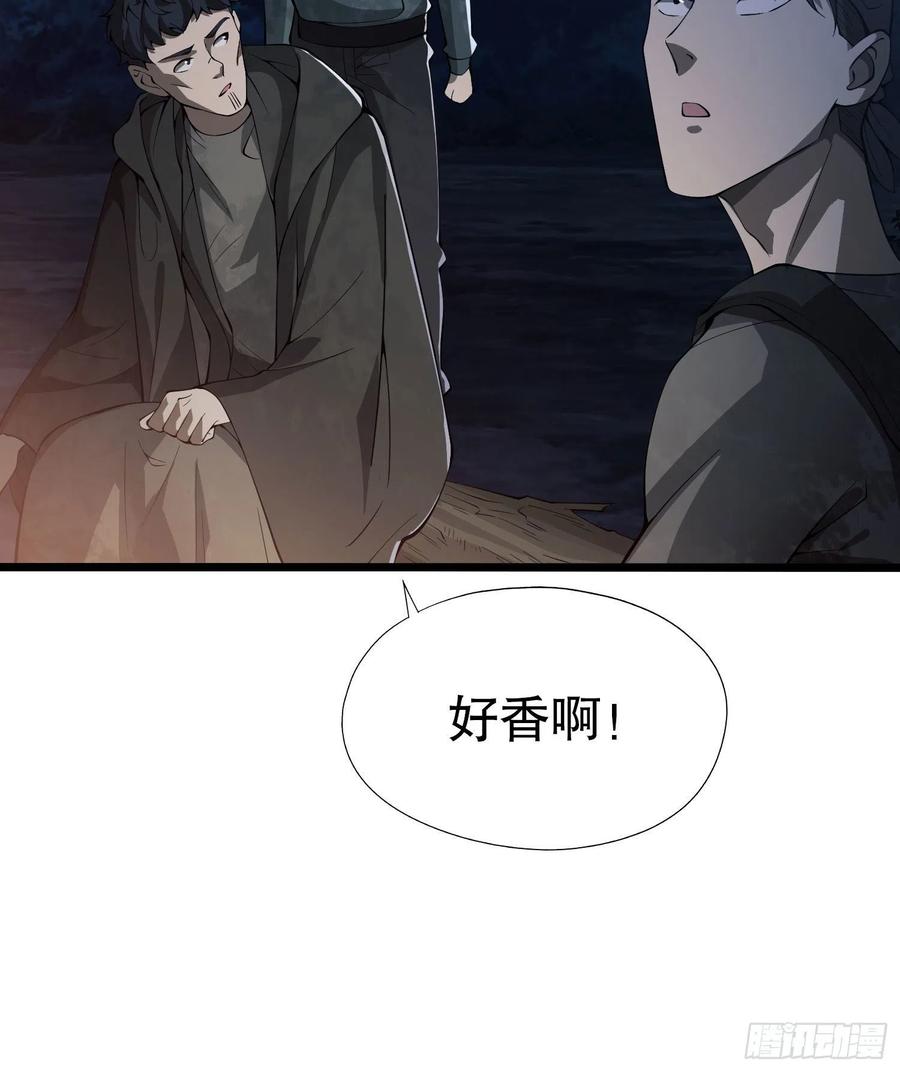 第一序列 第18话 18 只吃亿小口 第51页
