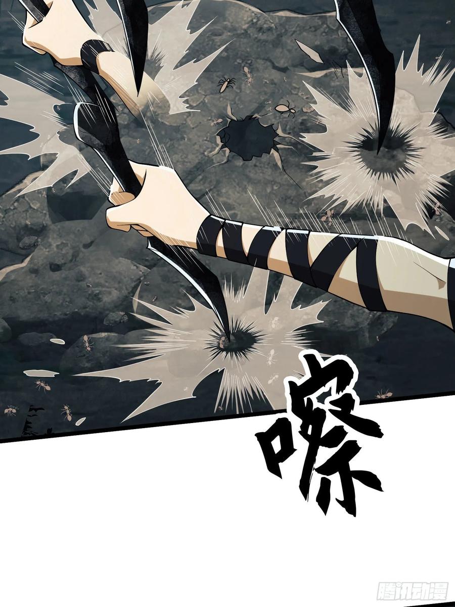 第一序列 第18话 18 只吃亿小口 第18页