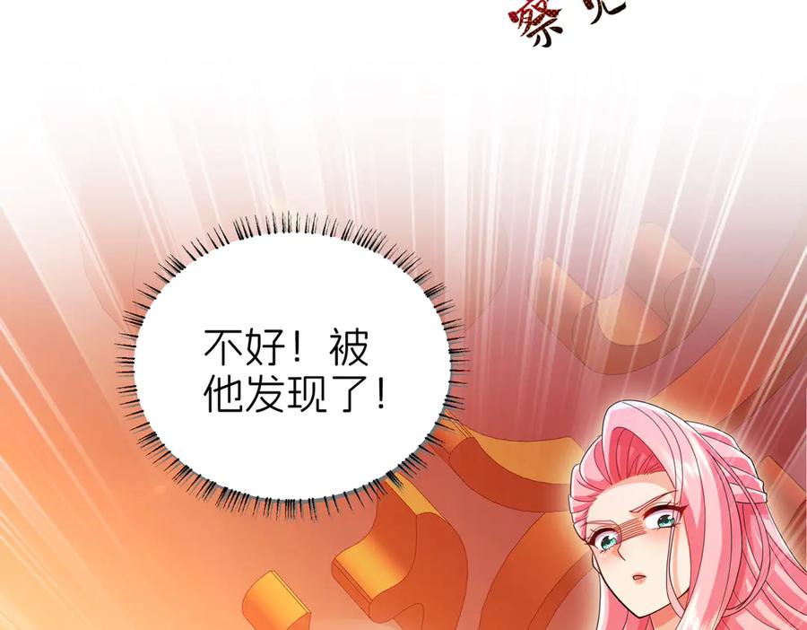 我把自己献给了双胞胎妹妹 大祭司 第39页