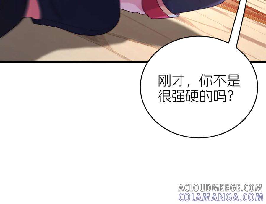 我把自己献给了双胞胎妹妹 大祭司 第109页