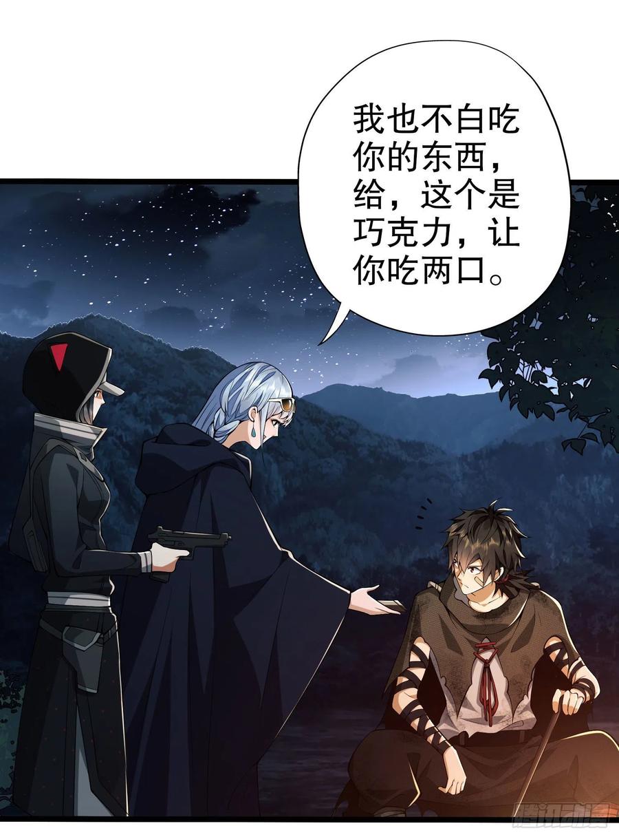 第一序列 第18话 18 只吃亿小口 第77页
