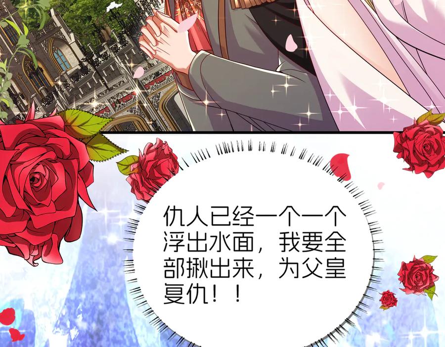 我把自己献给了双胞胎妹妹 大祭司 第67页