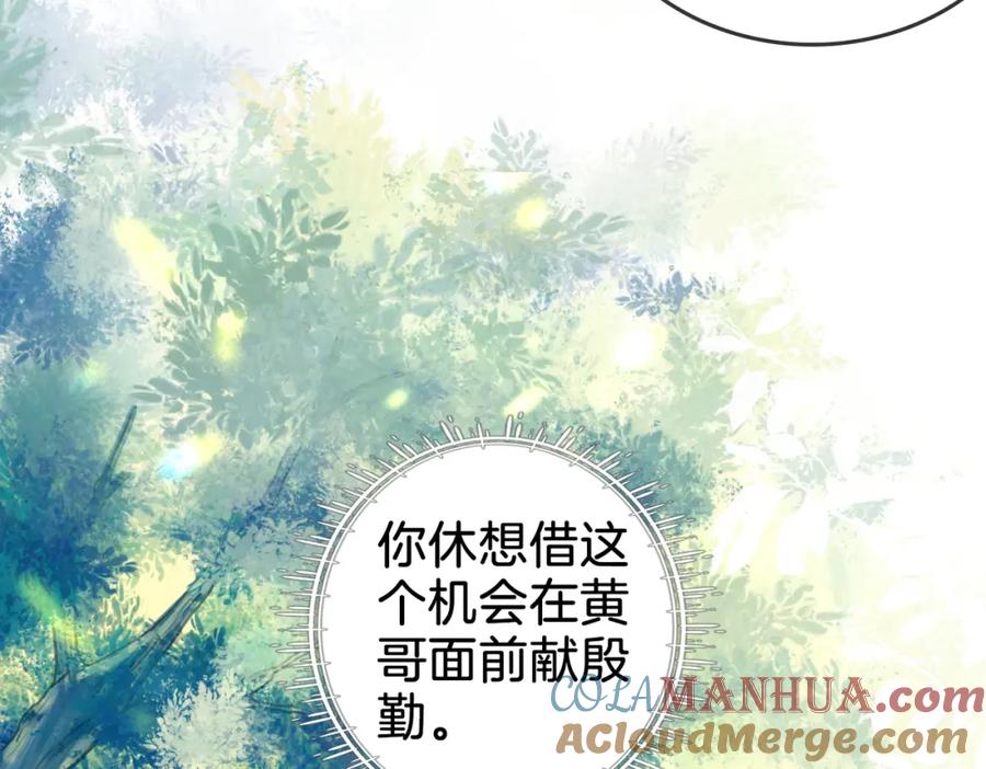 顾小姐和曲小姐 第18话 落水戏 第46页
