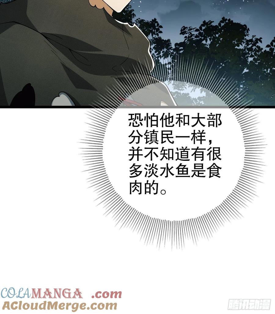 第一序列 第18话 18 只吃亿小口 第13页
