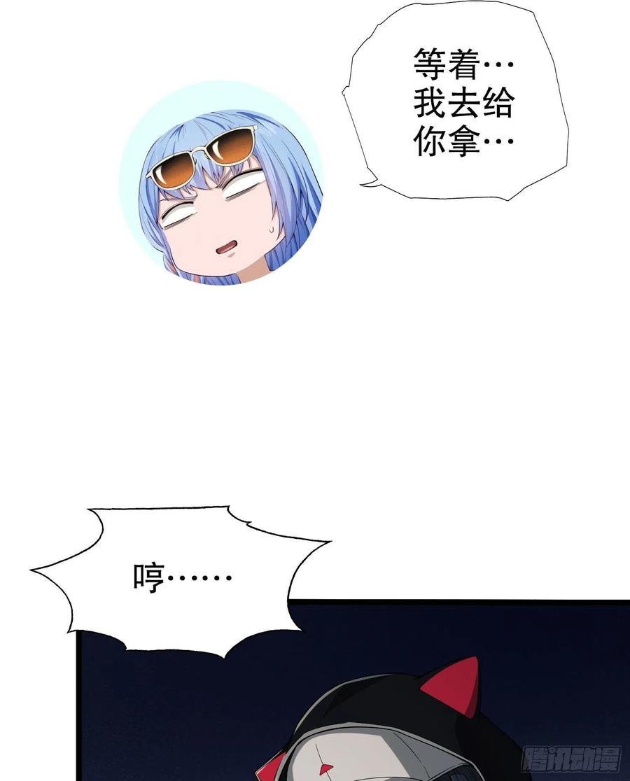 第一序列 第18话 18 只吃亿小口 第80页