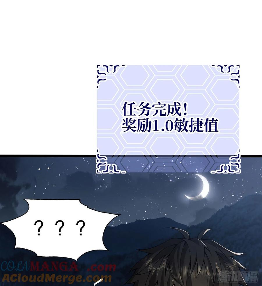 第一序列 第18话 18 只吃亿小口 第61页