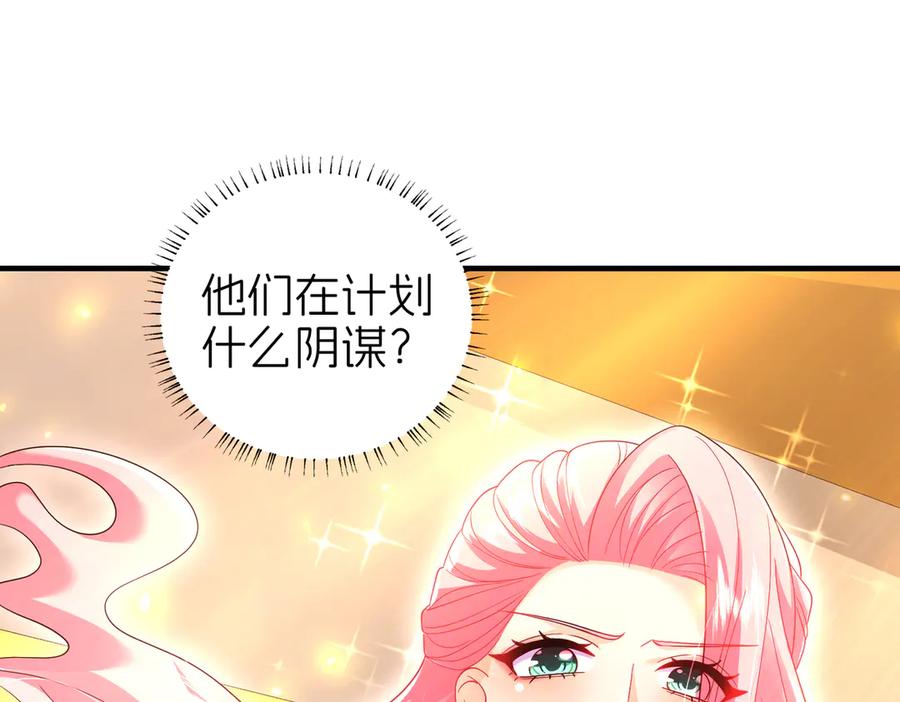我把自己献给了双胞胎妹妹 大祭司 第23页