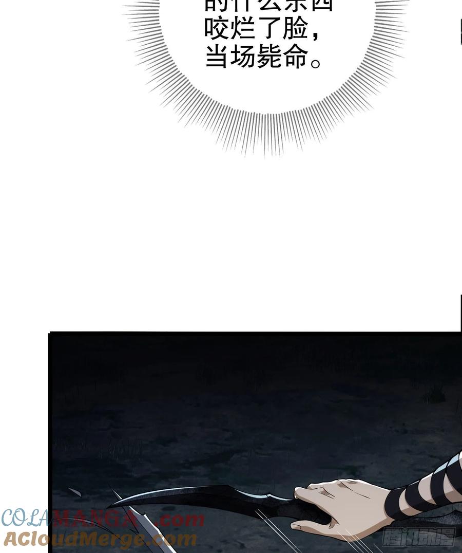 第一序列 第18话 18 只吃亿小口 第4页