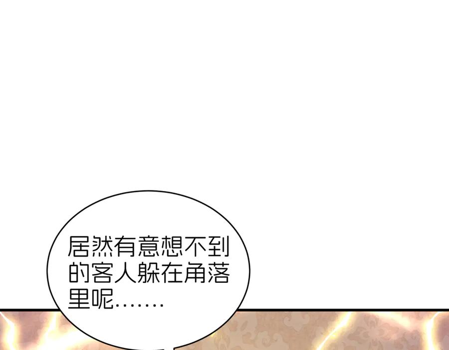 我把自己献给了双胞胎妹妹 大祭司 第42页