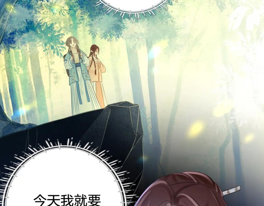 顾小姐和曲小姐 第18话 落水戏 第47页