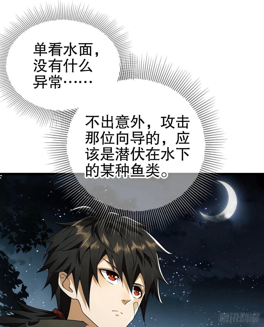 第一序列 第18话 18 只吃亿小口 第12页