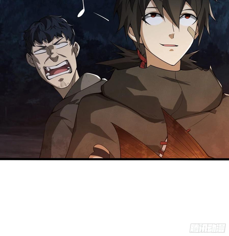 第一序列 第18话 18 只吃亿小口 第62页