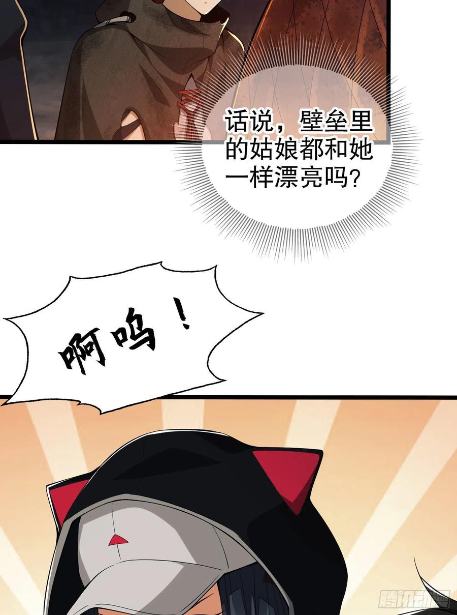 第一序列 第18话 18 只吃亿小口 第83页