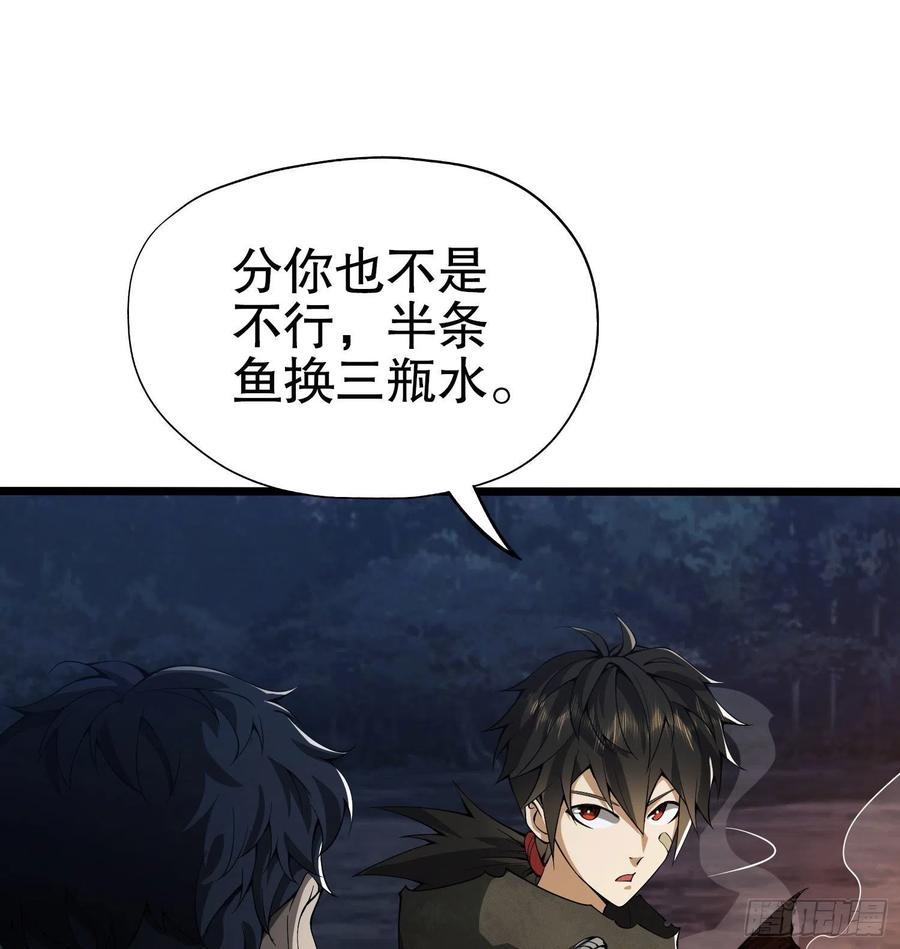 第一序列 第18话 18 只吃亿小口 第63页