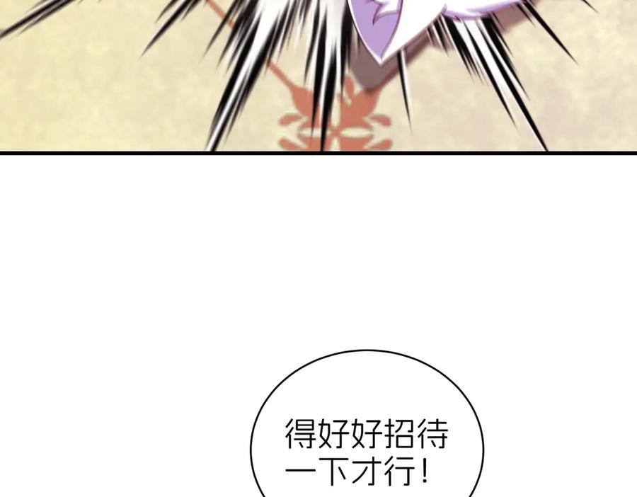 我把自己献给了双胞胎妹妹 大祭司 第52页