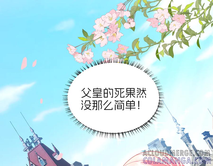 我把自己献给了双胞胎妹妹 大祭司 第65页