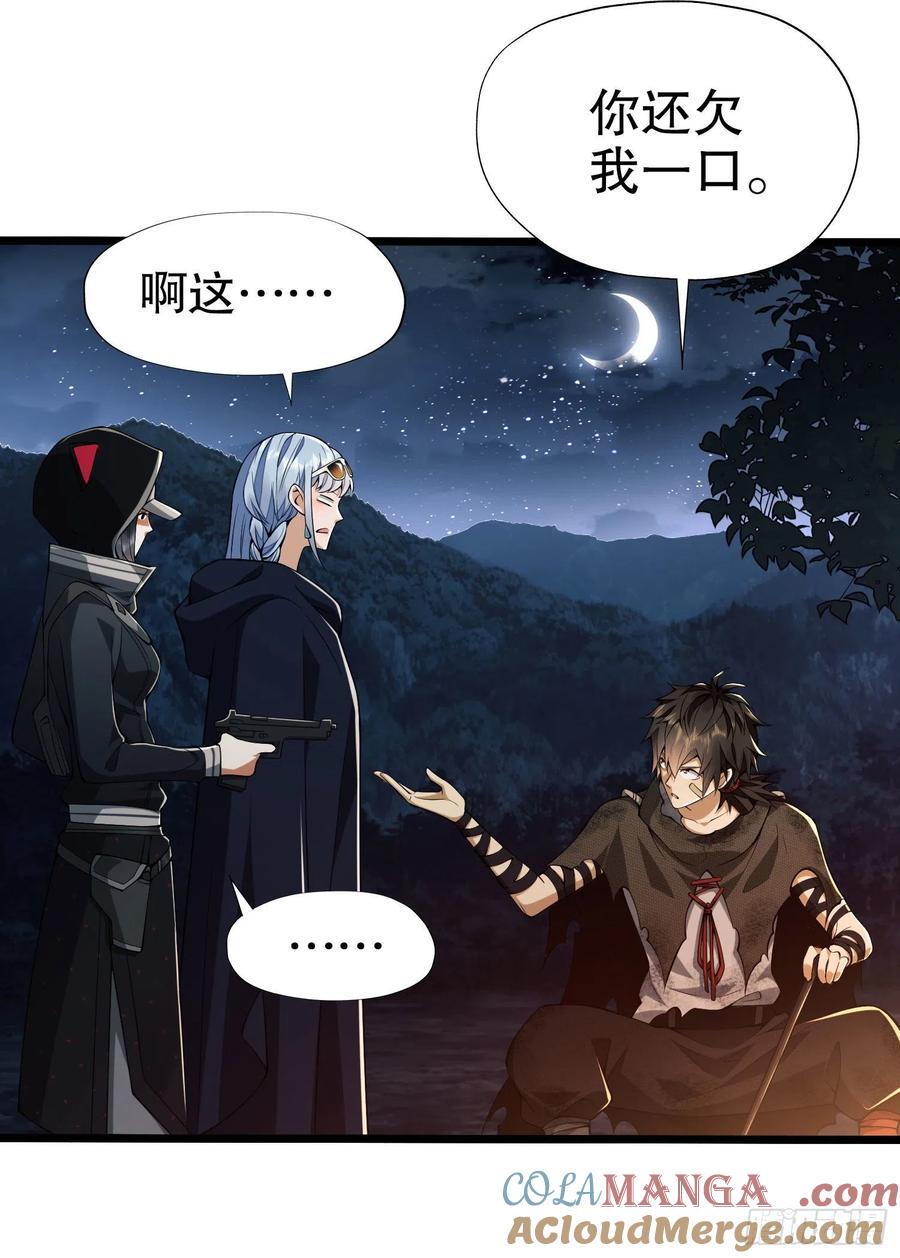 第一序列 第18话 18 只吃亿小口 第79页